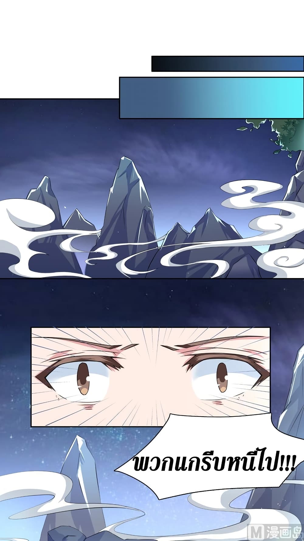 Strongest Divine Beast System 1-1