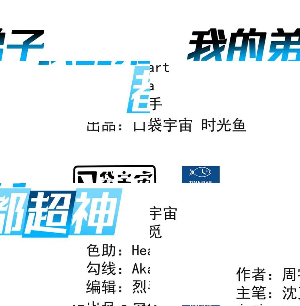My Disciples Harem is Immortal ฮาเร็มศิษย์สาวสุดแกร่งนี้ของผมนะค้าบ - 21 - 2