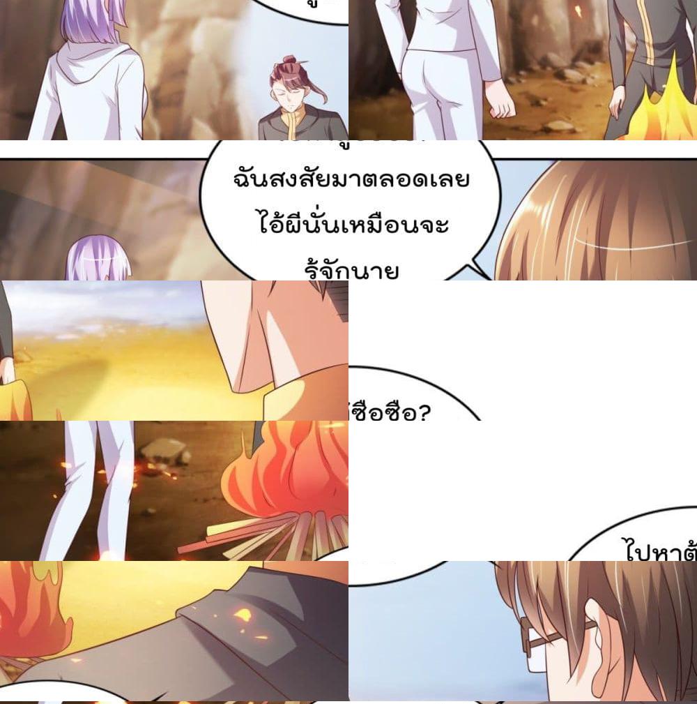 The Cultivators Bodyguard in The City บอดี้การ์ดเซียนหน้าใสแห่งนคร - 33 - 2