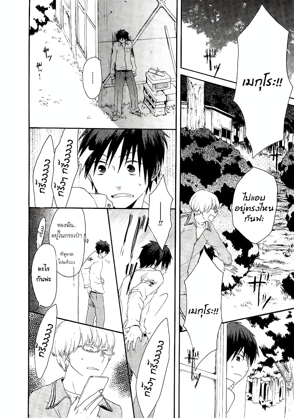 Bokura no Kiseki 13-13