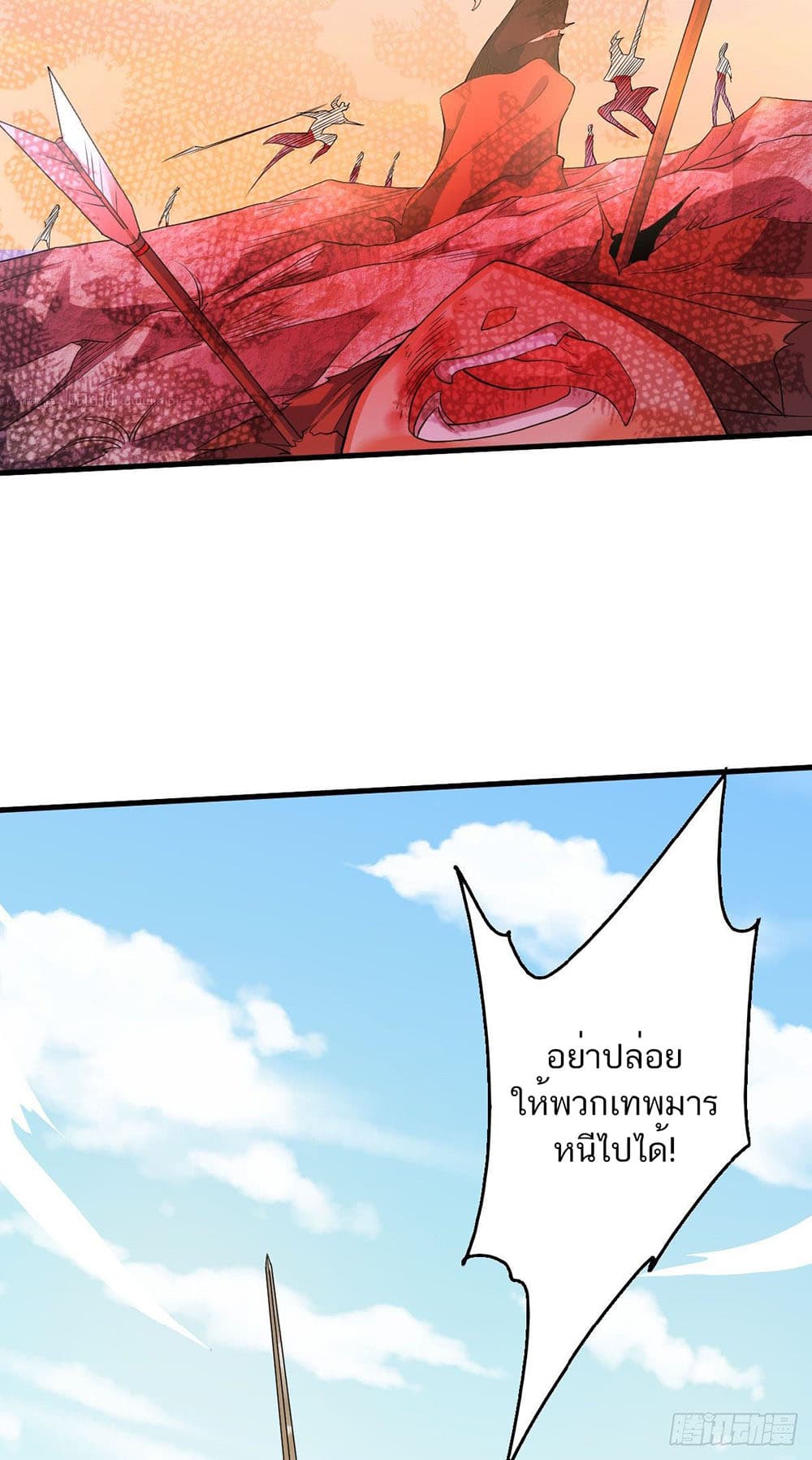 Supreme Demon Return 35-35