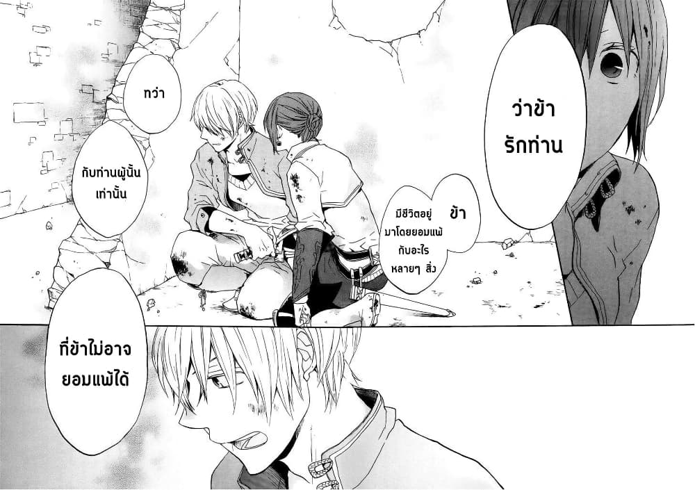 Bokura no Kiseki 26-26