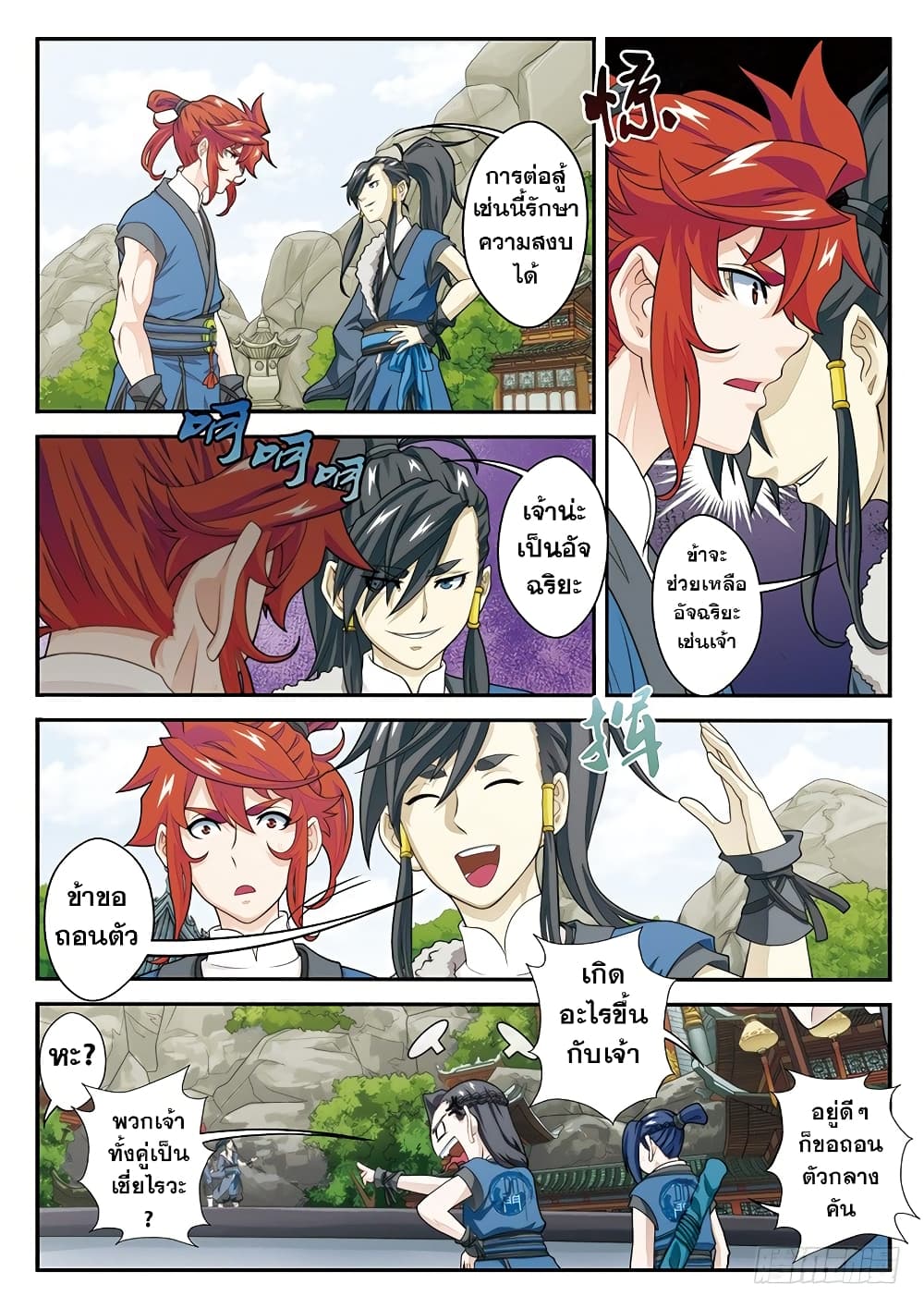 The Mythical Realm 30-30