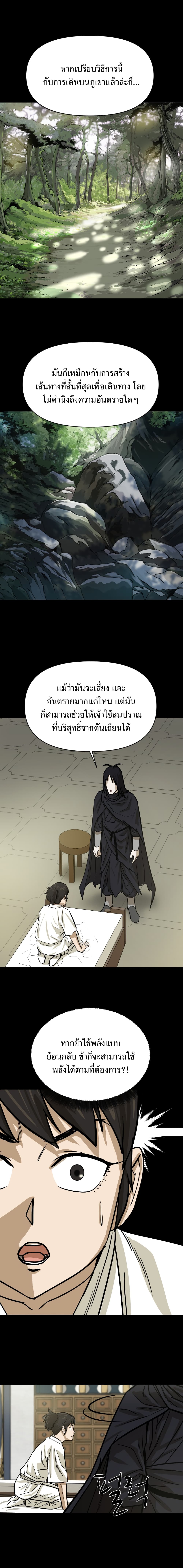 Weak Teacher 13-13