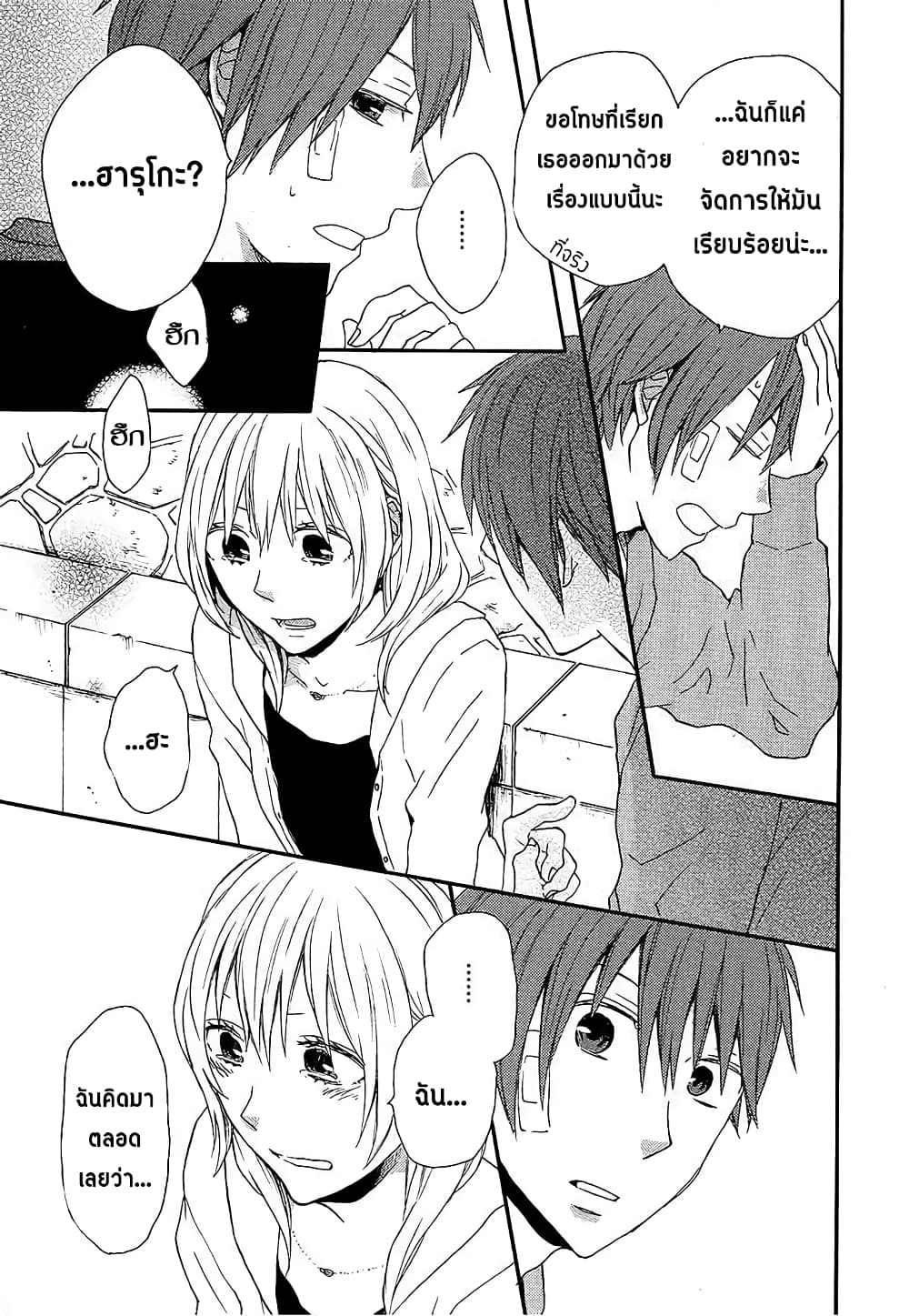 Bokura no Kiseki 26-26