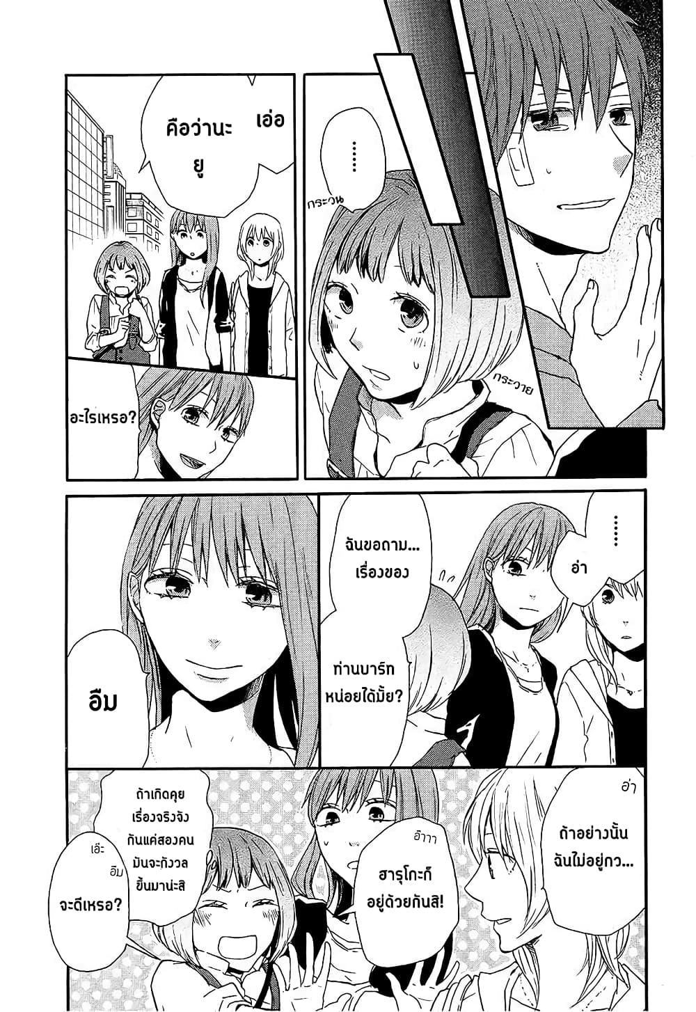 Bokura no Kiseki 26-26
