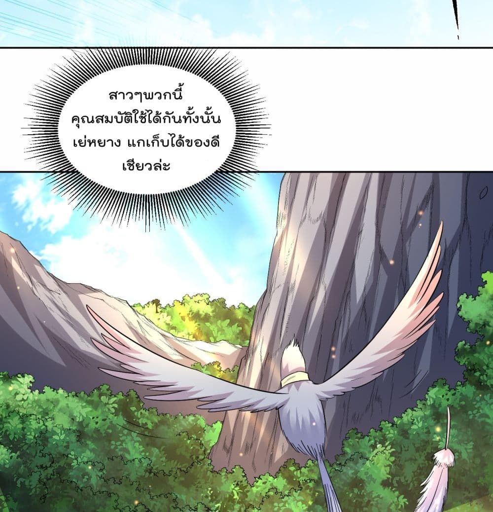 My Disciples Harem is Immortal ฮาเร็มศิษย์สาวสุดแกร่งนี้ของผมนะค้าบ 16-16