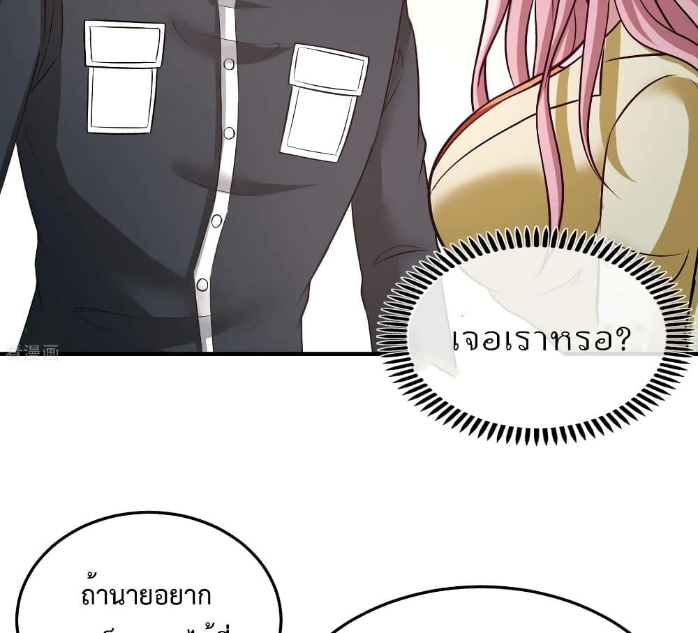 Dragon King Hall ราชันมังกรแห่งใต้ดิน 37-37