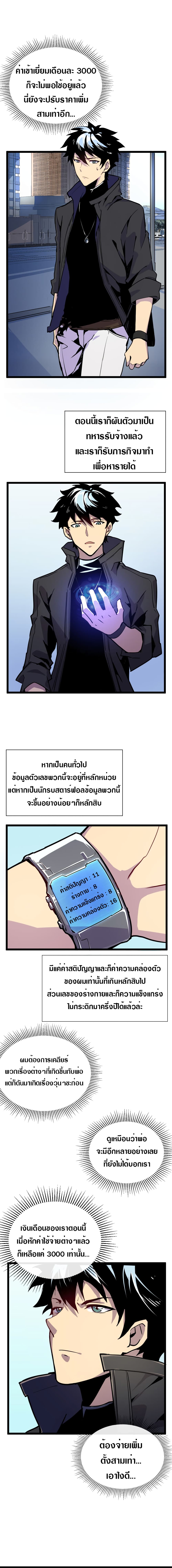 Rise From The Rubble เศษซากวันสิ้นโลก 1-1
