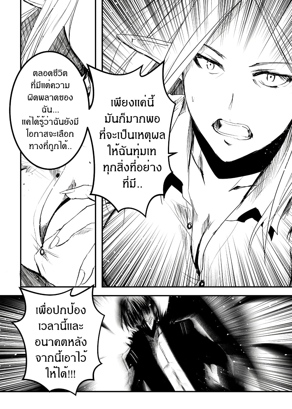 Path A waY 164-Battle of the Yggdrasil (3)