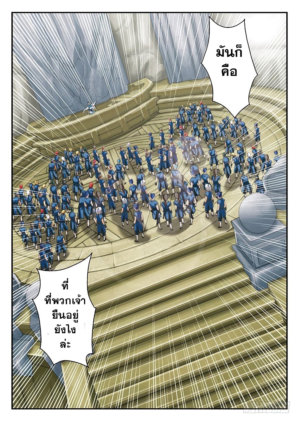 The Mythical Realm 43-43
