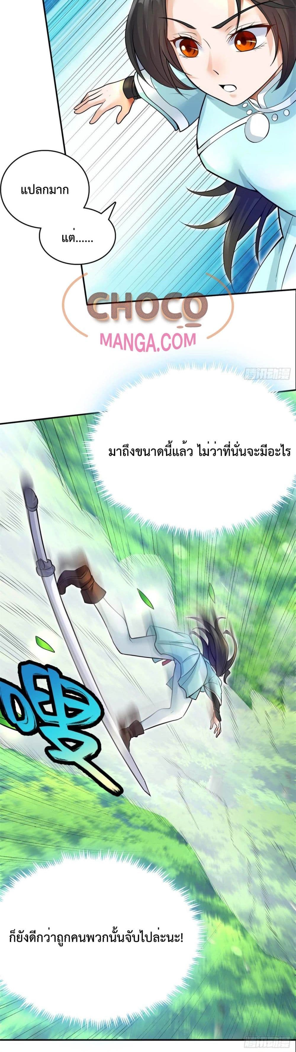 I Can Become A Sword God 10-10