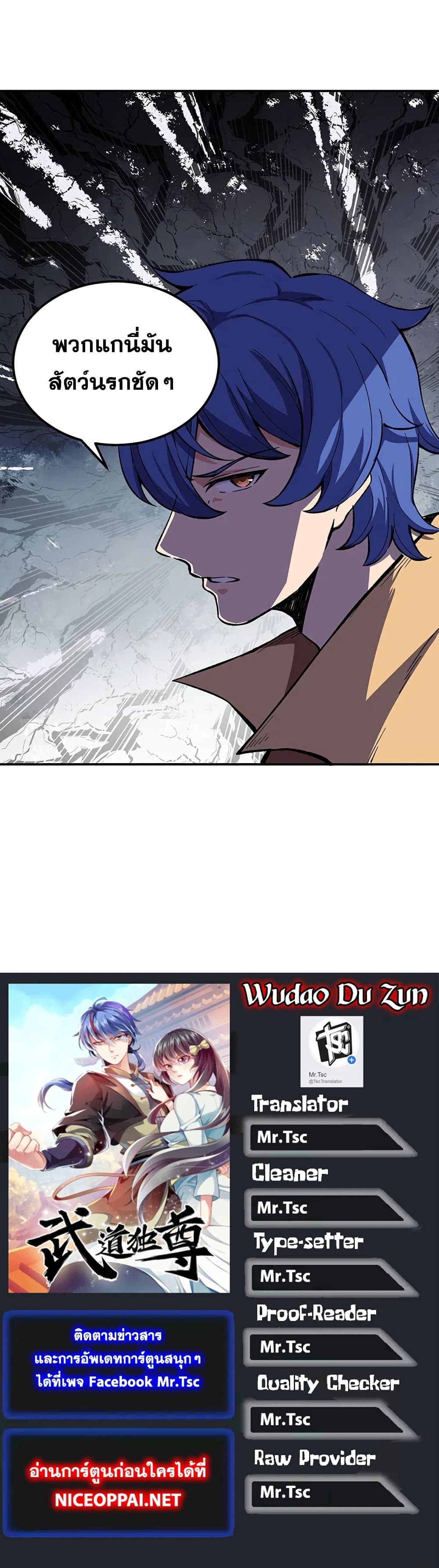 WuDao Du Zun 372-372
