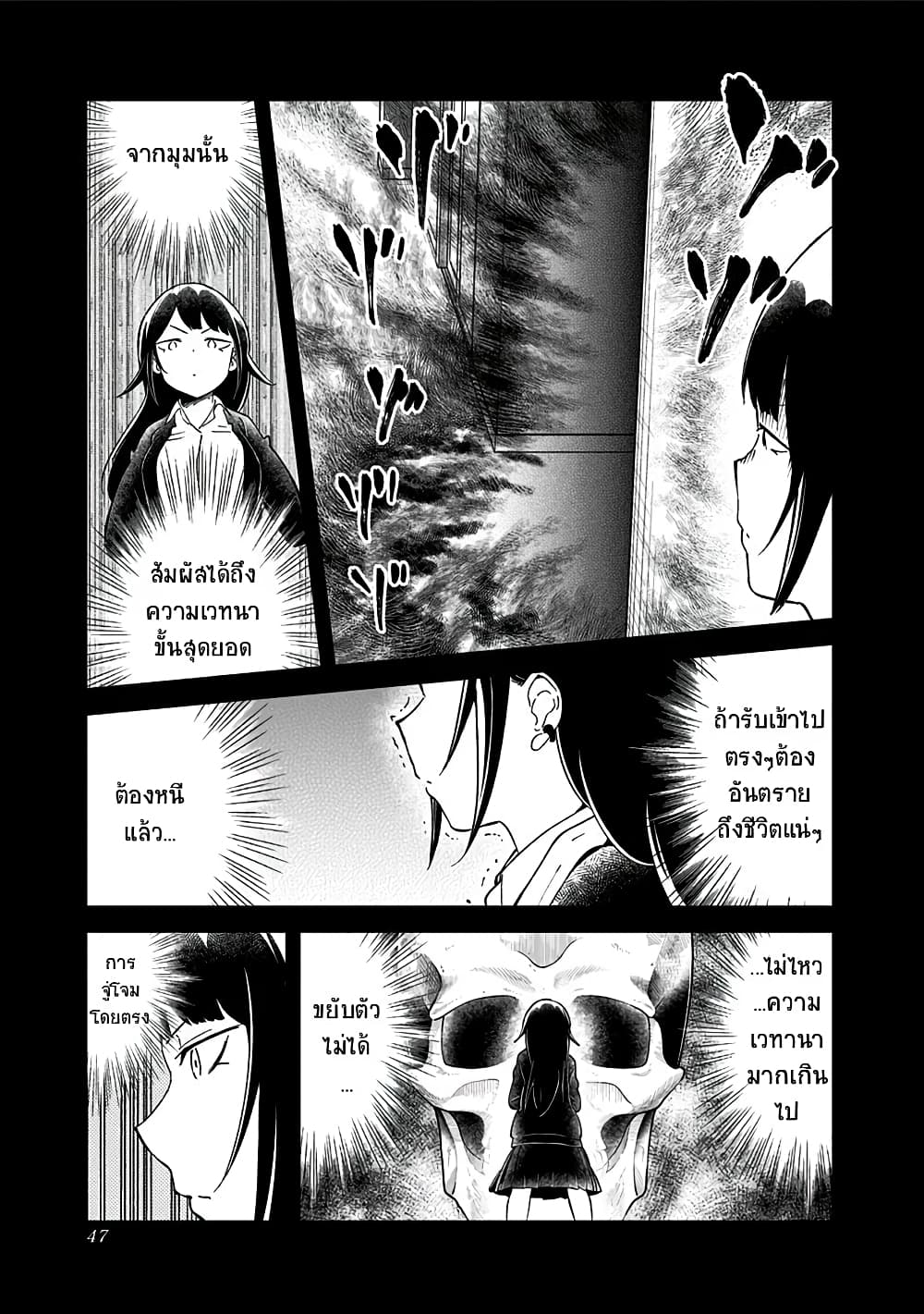 Aharen-san wa Hakarenai 70-70