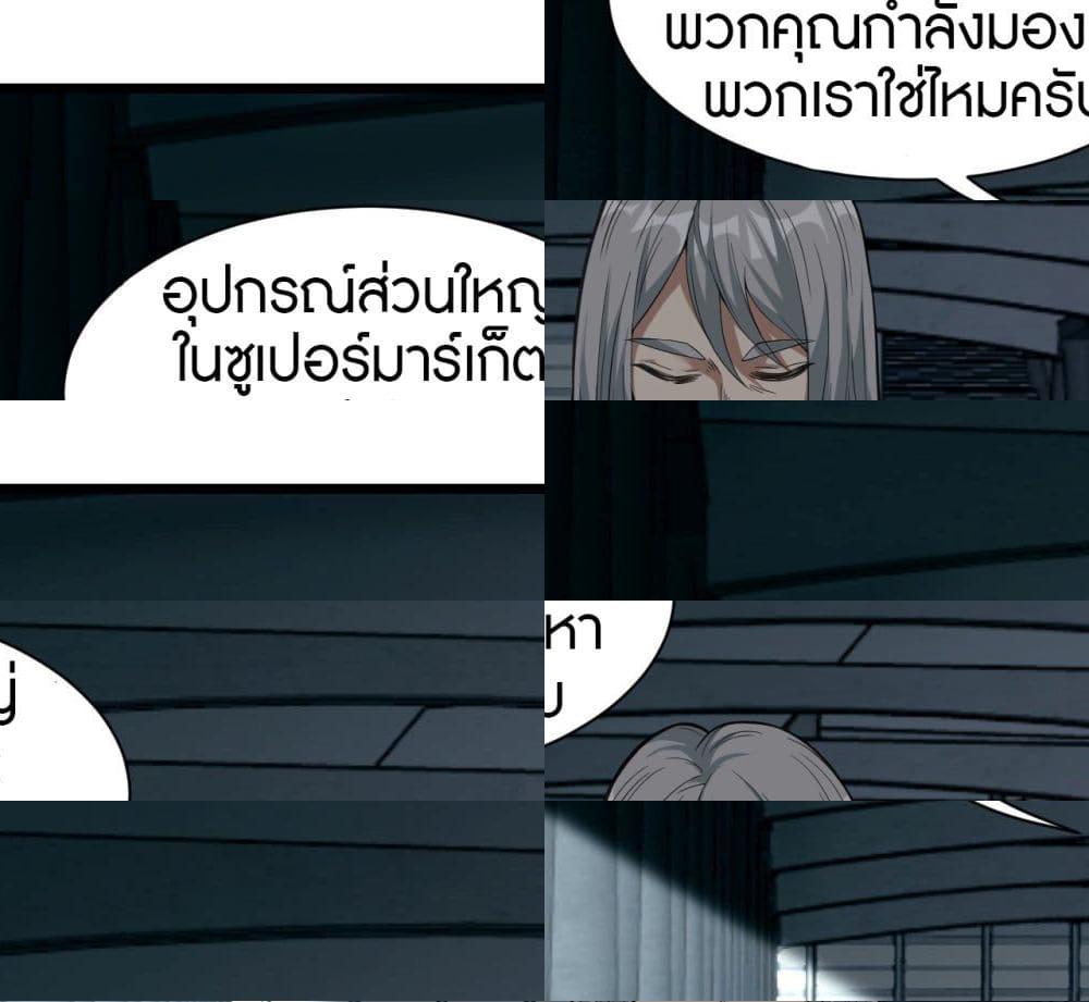Infinite Viral Infection - 11 - 2