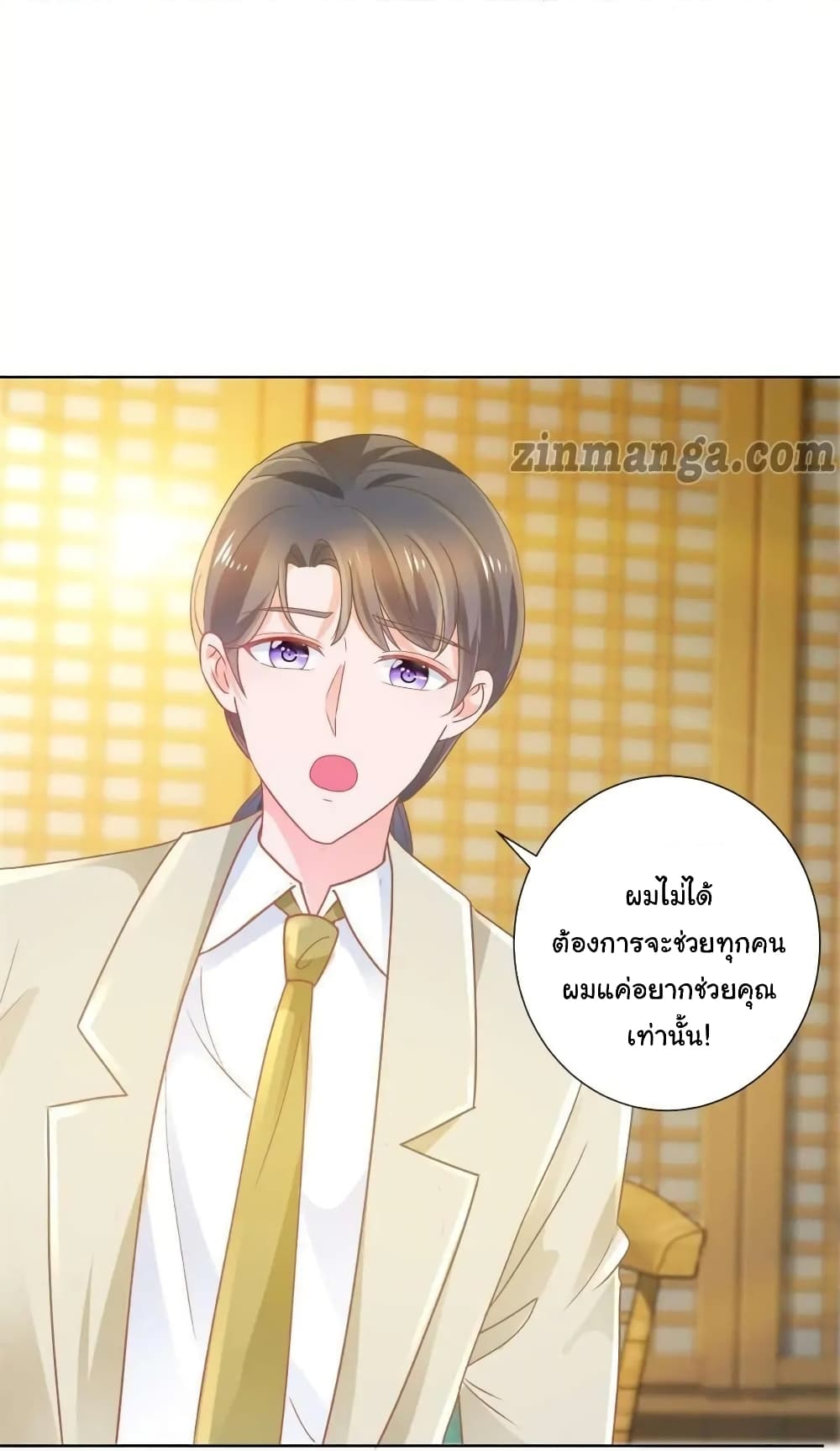 The Lovely Wife And Strange Marriage แผนรักลวงใจ 194-194
