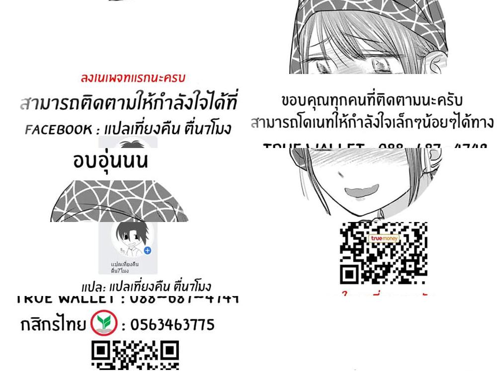 I Want Your Mother to Be with Me! แม่นายฉันขอนะ! - 19 - 1