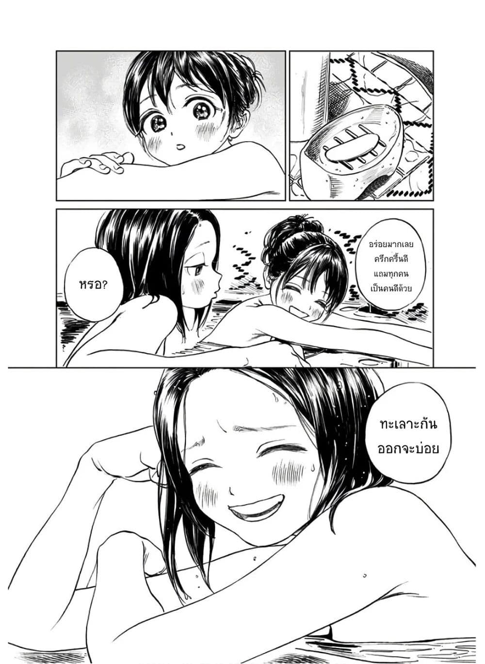 Akebi-chan no Sailor Fuku 38-อีกครั้งนึง