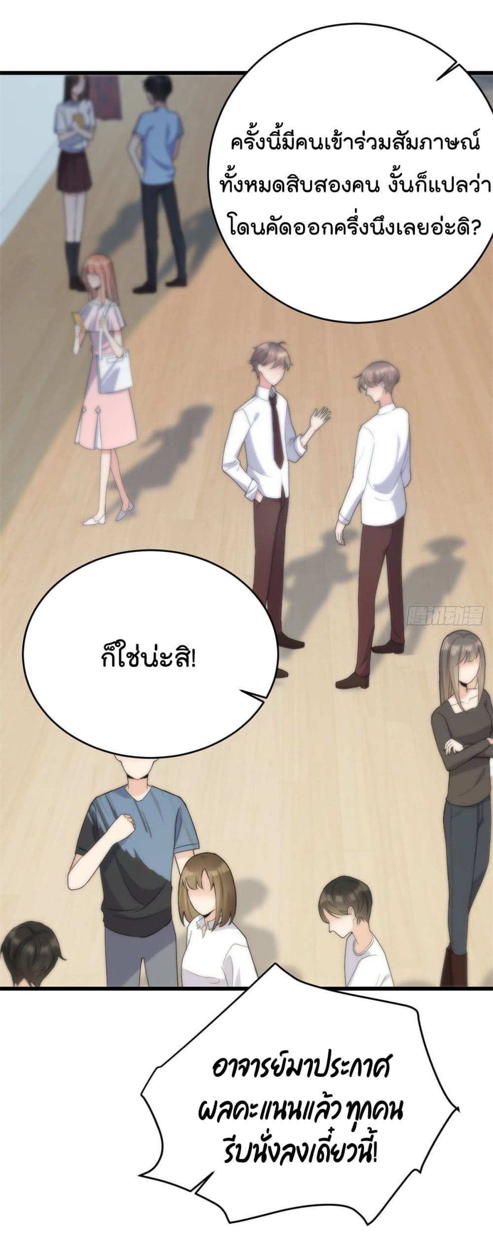 Remember Me? จำฉันได้หรือเปล่า? 9-9
