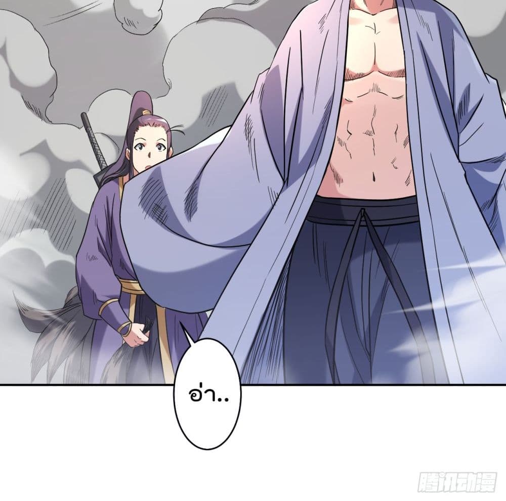 My Disciples Harem is Immortal ฮาเร็มศิษย์สาวสุดแกร่งนี้ของผมนะค้าบ 35-35