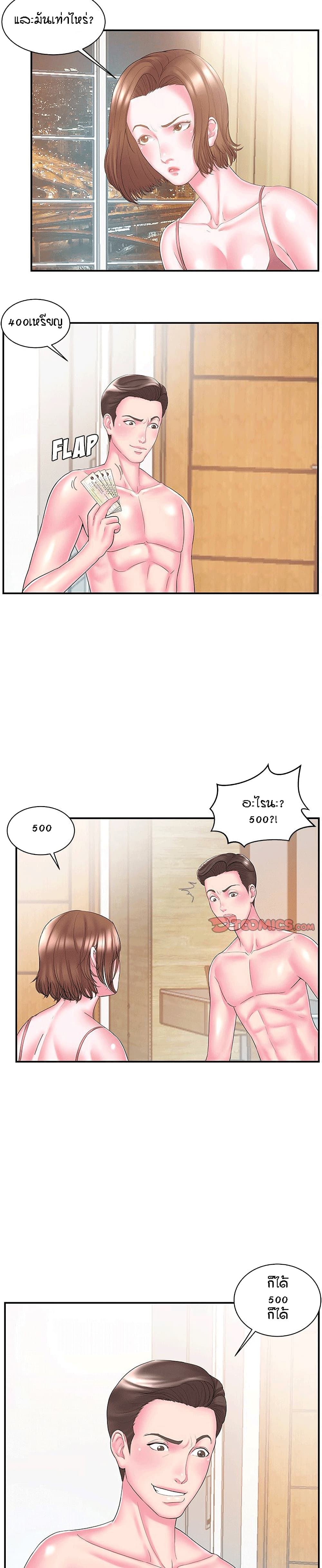 Sister-in-Law 11-11