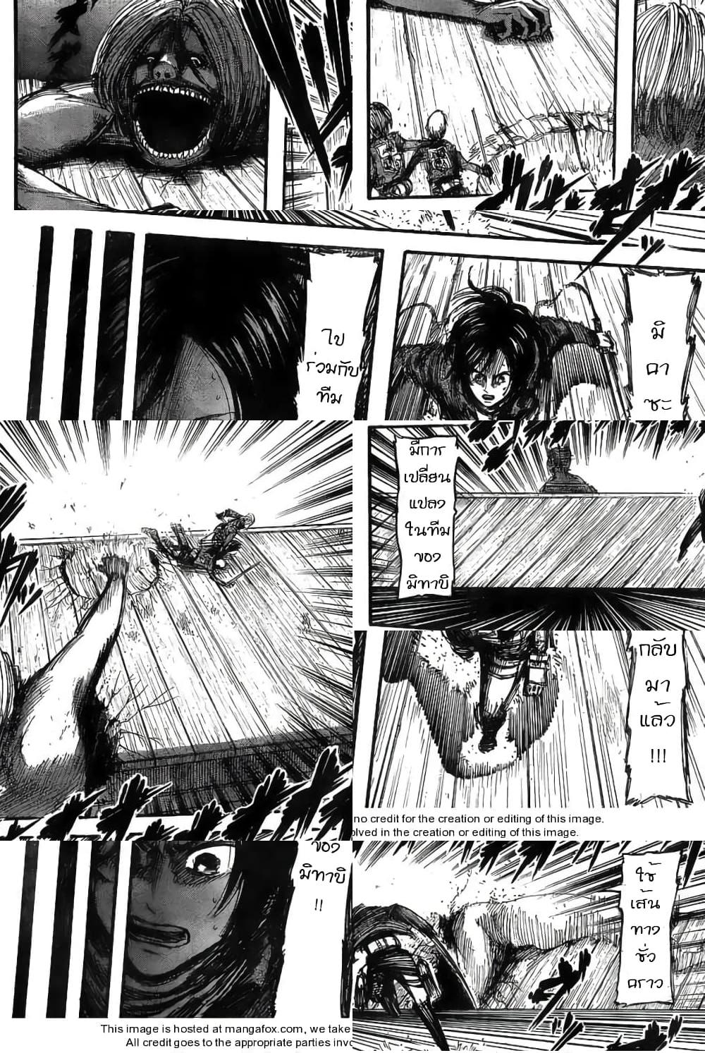 Attack on Titan - 14 - 2