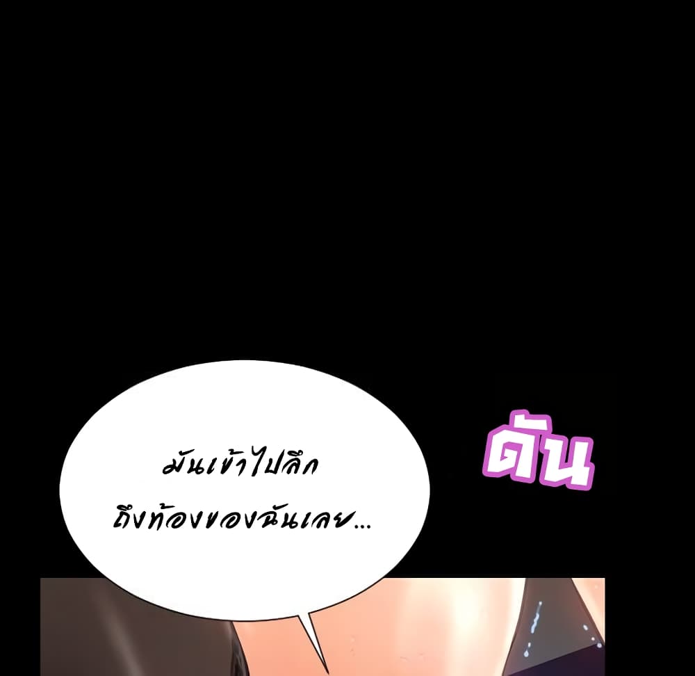 Her Toy Shop 7-7