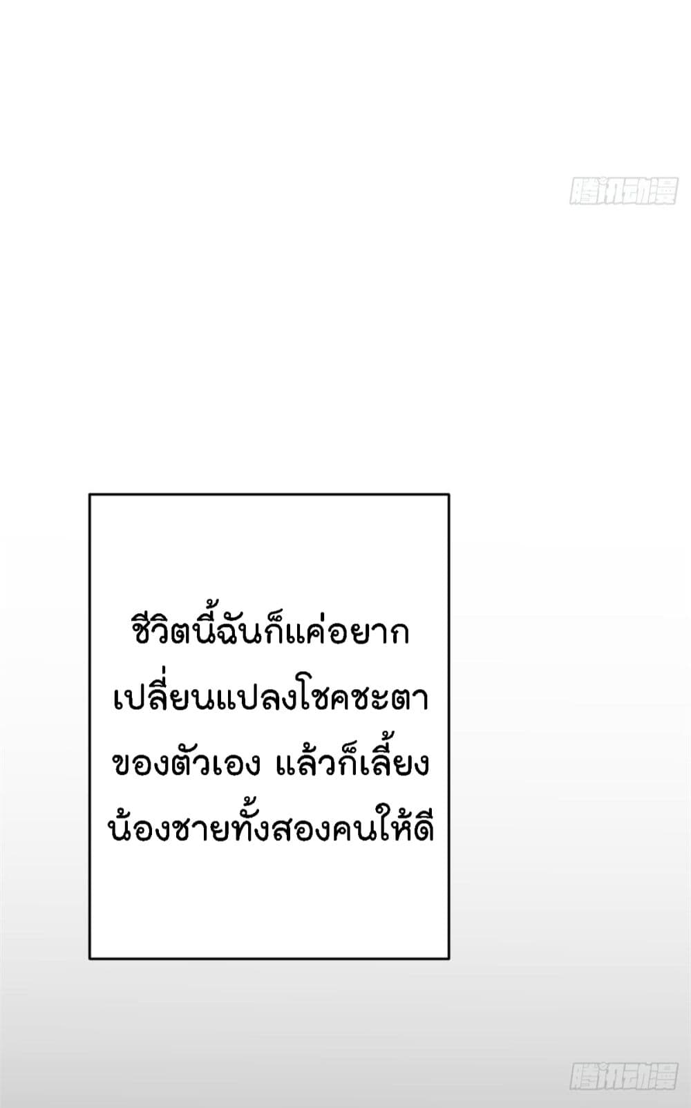 Remember Me? จำฉันได้หรือเปล่า? 7-7