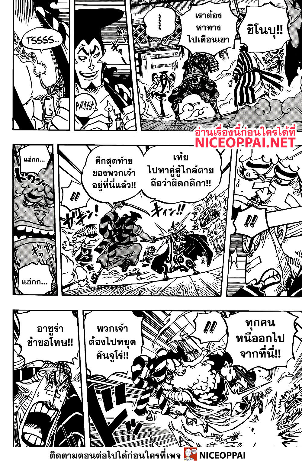 One Piece 1008-TH-หัวหน้ากองโจรอาตามะยามะ อาชูร่า โดจิ