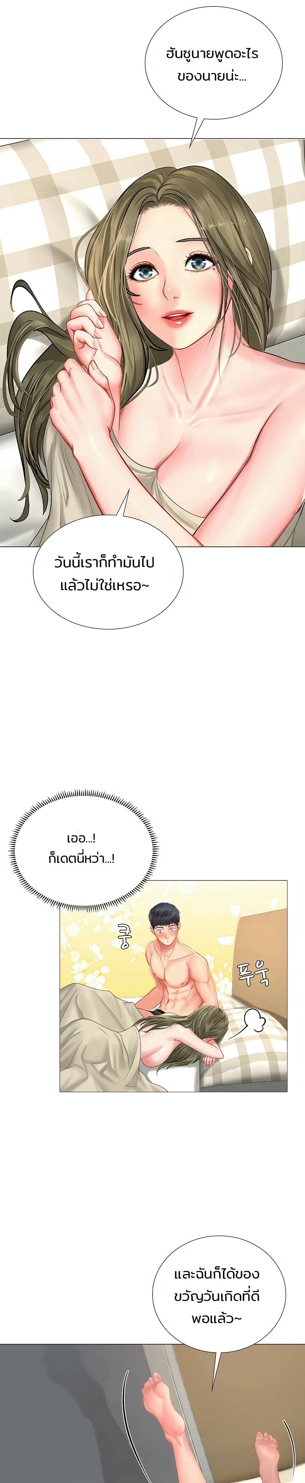 Should I Study at Noryangjin? 29-29