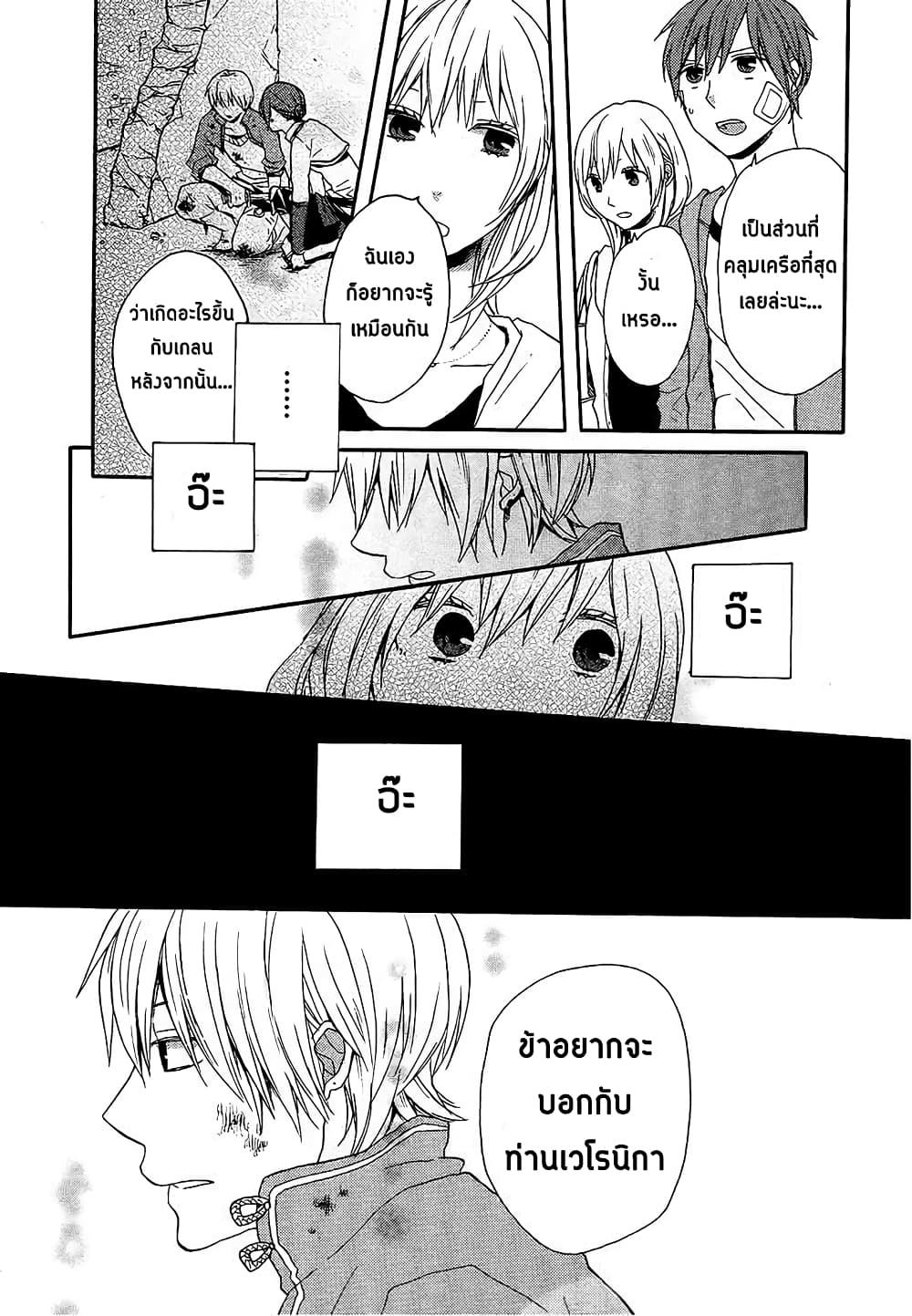 Bokura no Kiseki 26-26