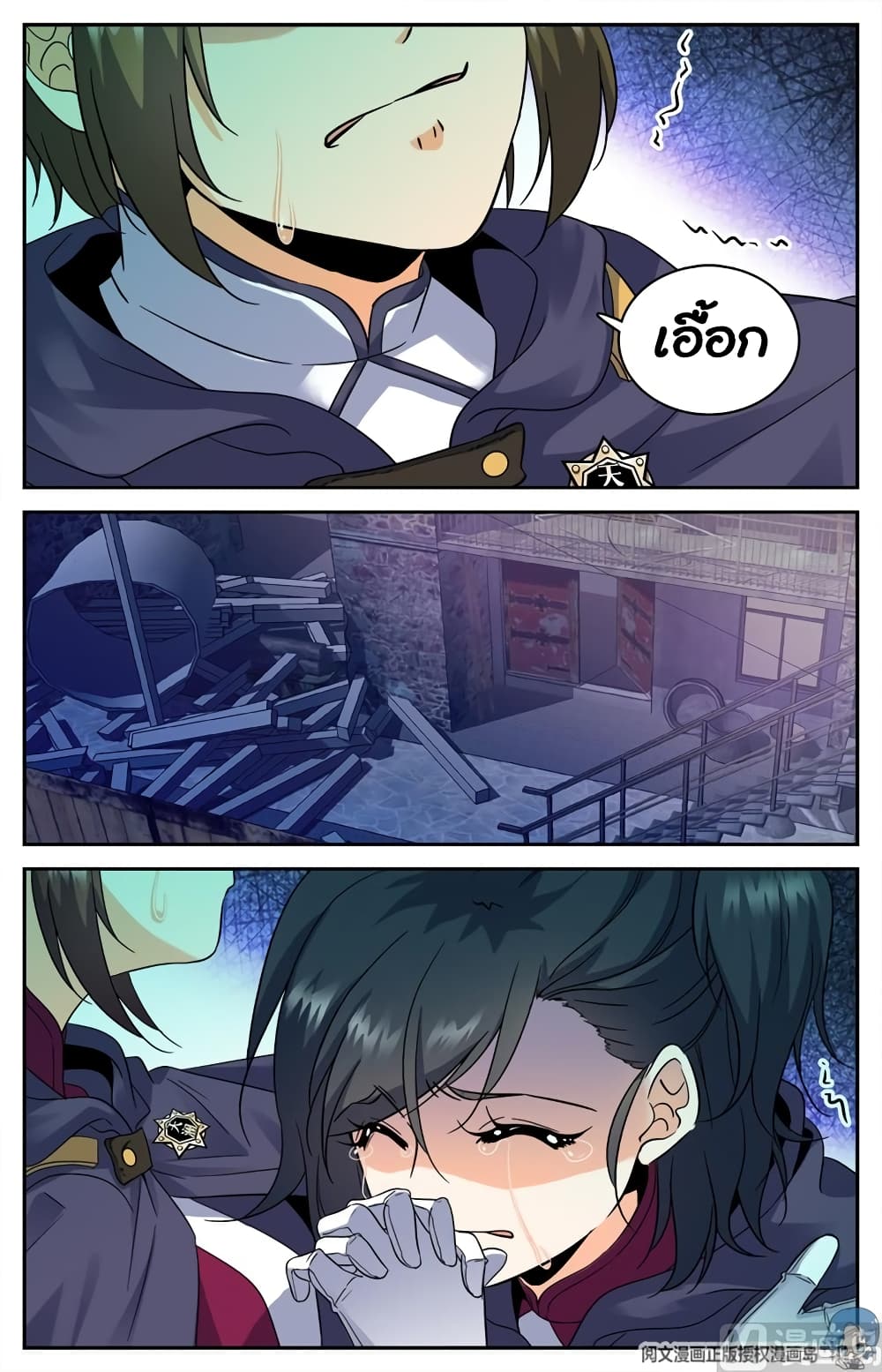 Versatile Mage จอมเวทย์เต็มพิกัด 80-80
