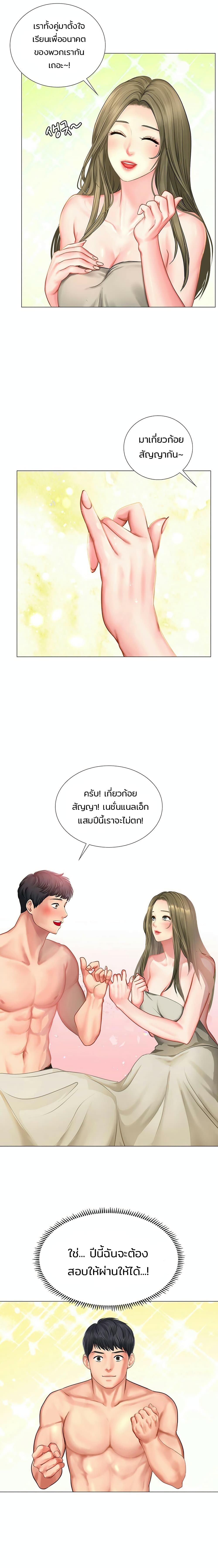 Should I Study at Noryangjin? 29-29
