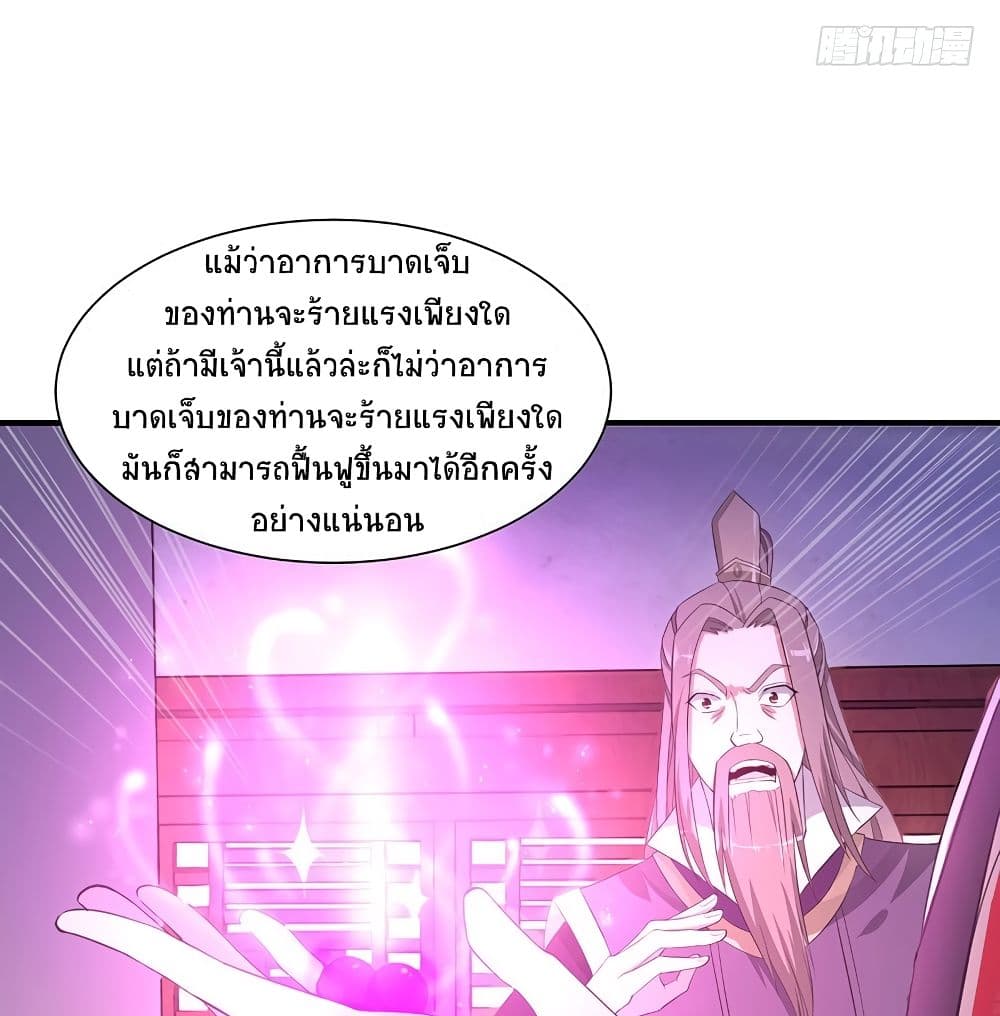 Return of Divine Emperor 68-68