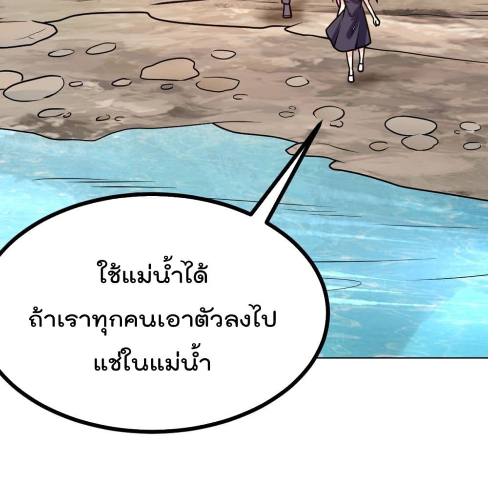 My Devil Girls Harem ฮาเร็มปีศาจสาวนี้ ของผมนะค้าบ 49-49