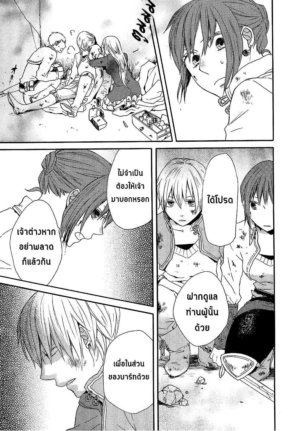 Bokura no Kiseki 26-26