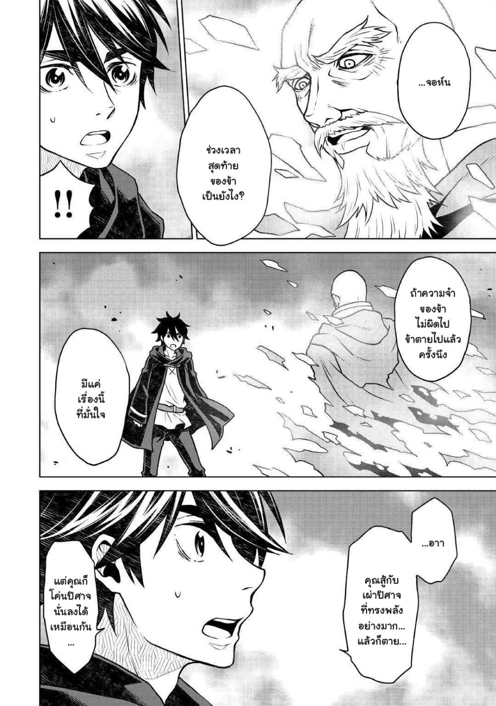 Hiraheishi wa Kako o Yumemiru 40-40