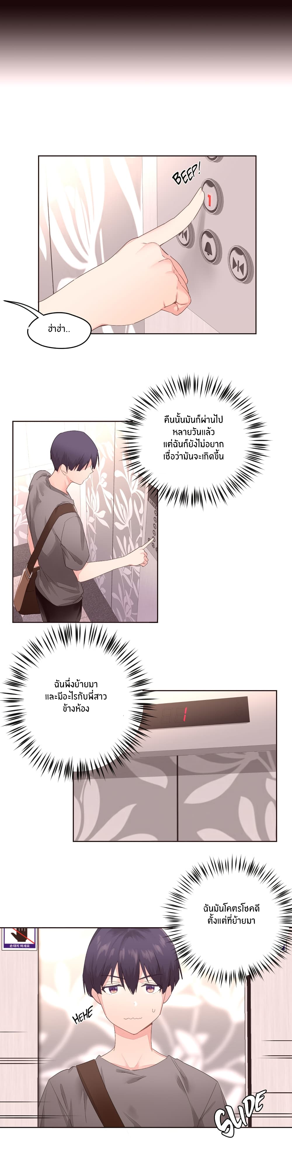 Pheromone Holic 5-5