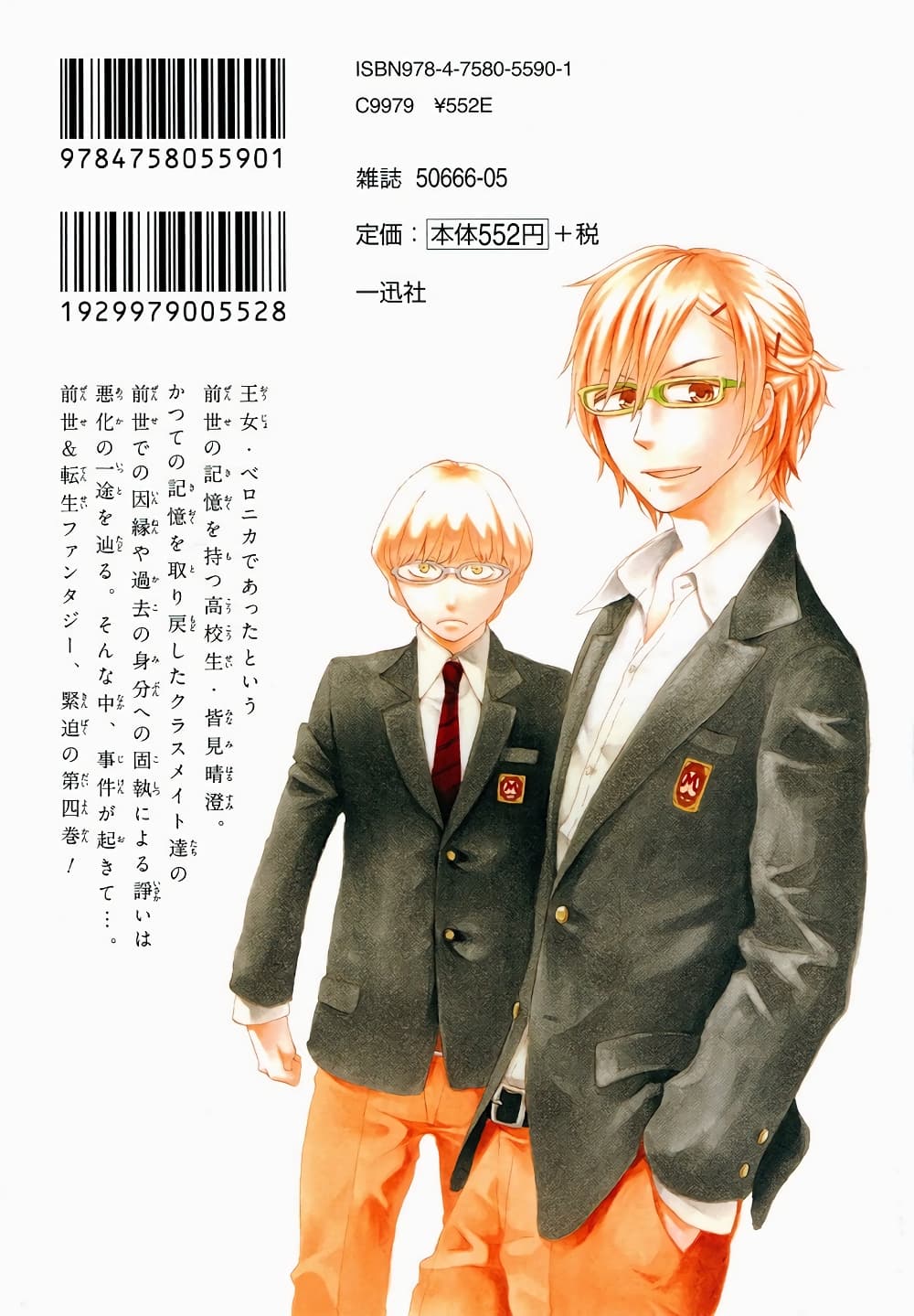 Bokura no Kiseki 13-13