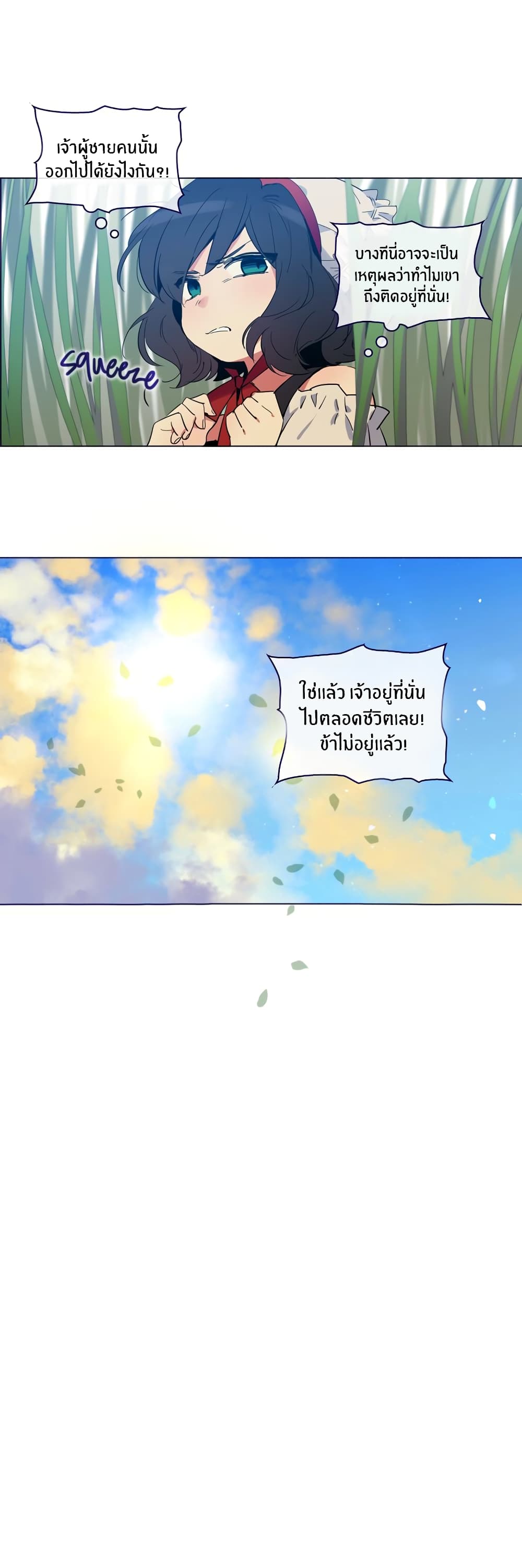 This Witch of Mine แม่มดยันเดเระกับไอ้หนุ่มใจงาม 31-31