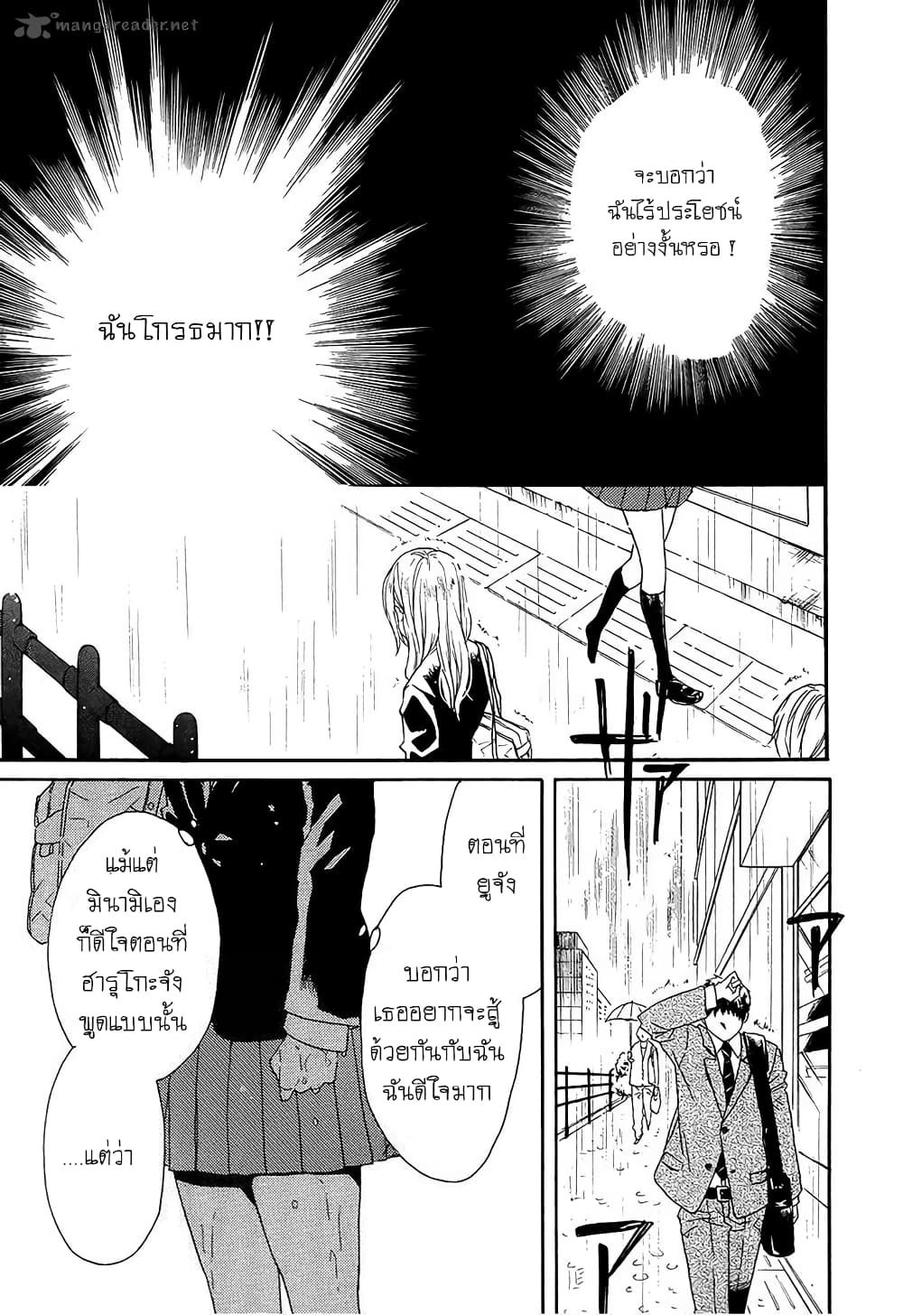 Bokura no Kiseki 38-38