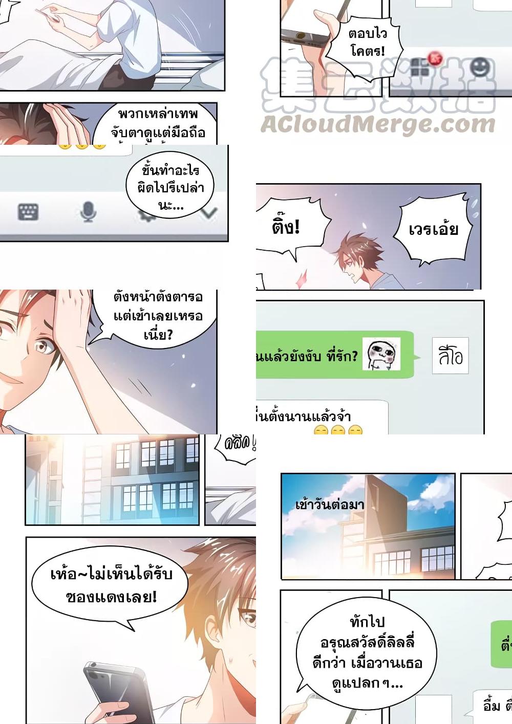 My Amazing Wechat - 25 - 2