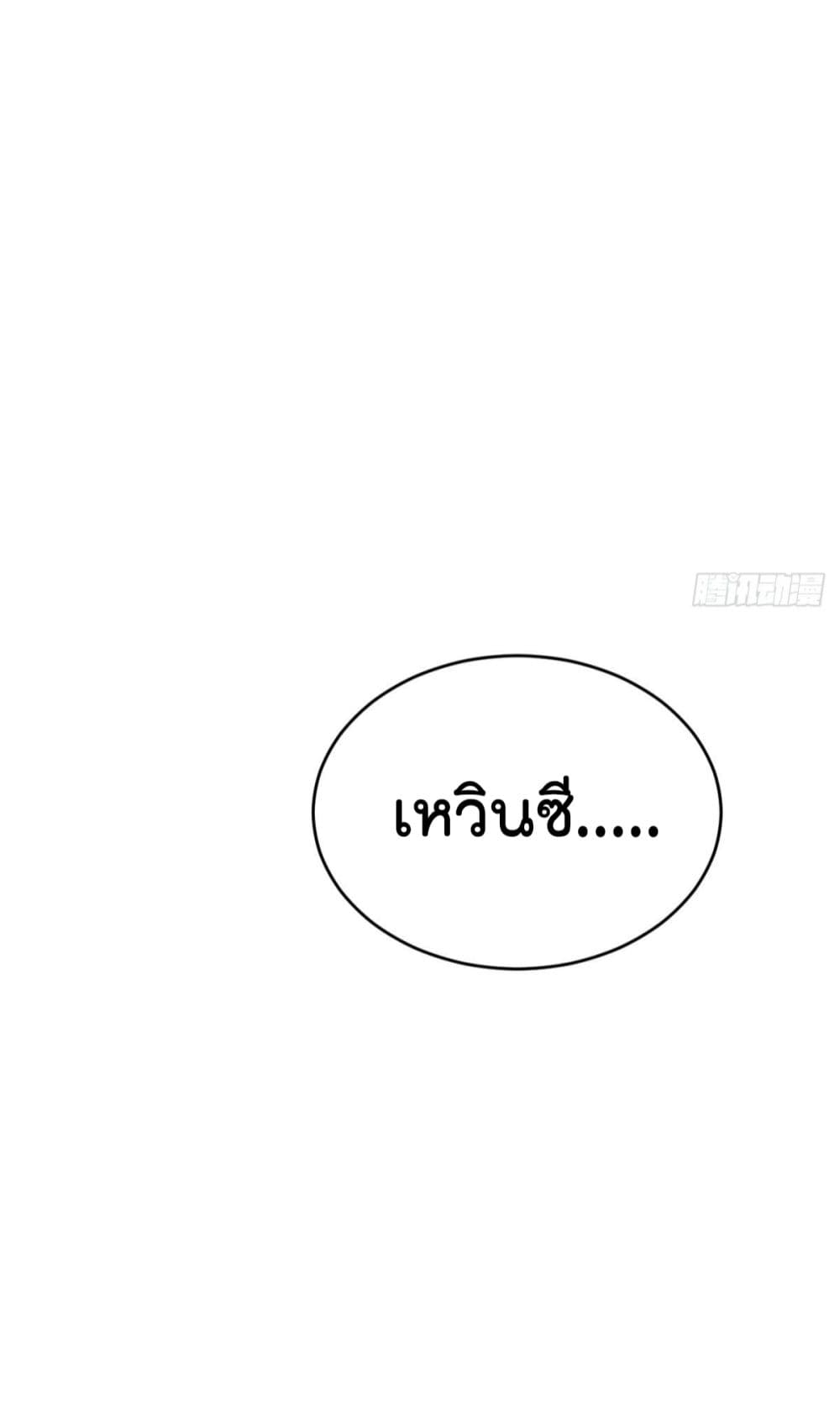Remember Me? จำฉันได้หรือเปล่า? 7-7