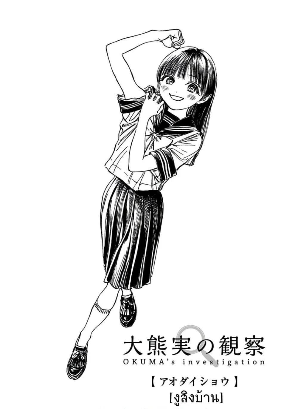 Akebi-chan no Sailor Fuku 38-อีกครั้งนึง