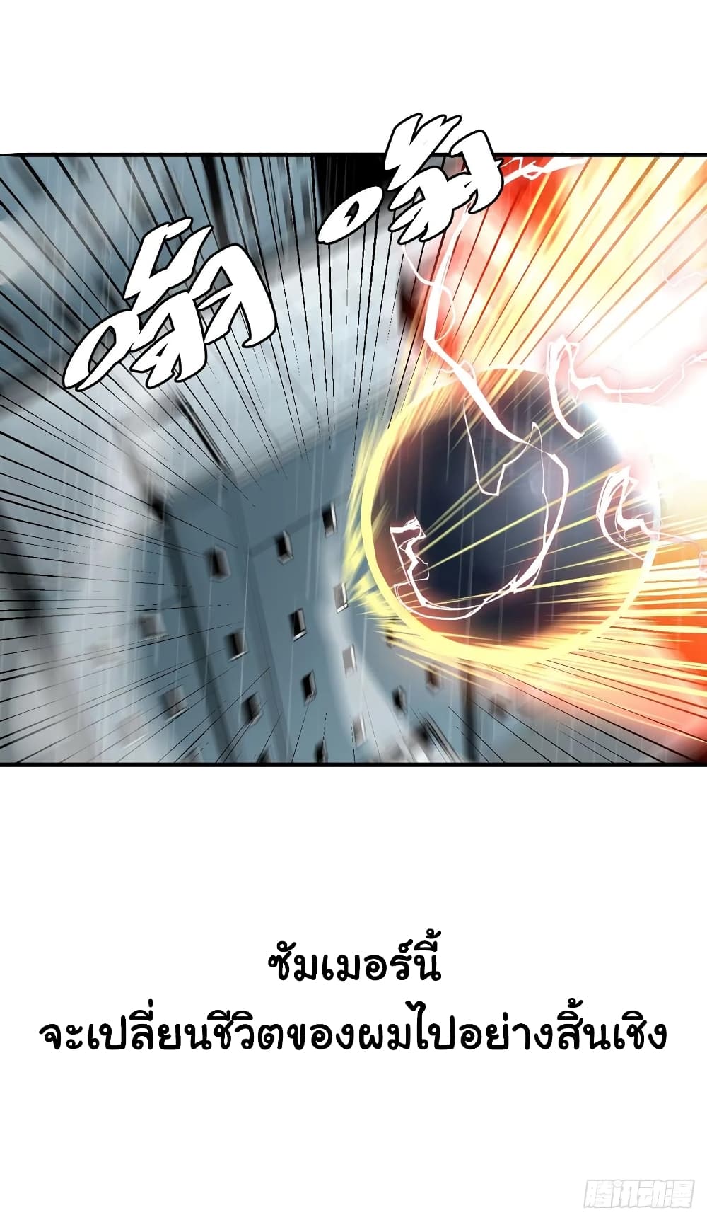 Mystery Worm Hole with a Harem in Another World 1-1