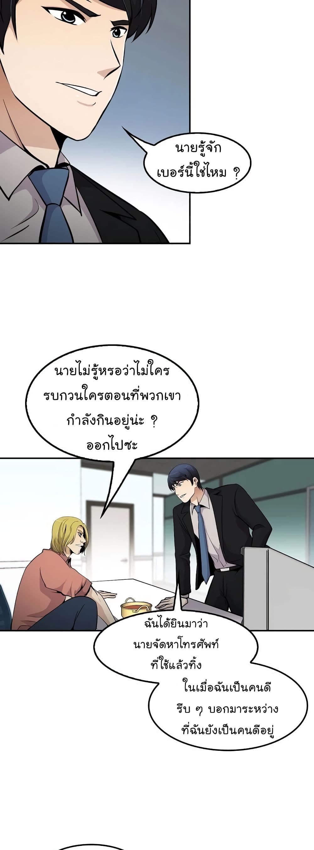 Again My Life 54-54