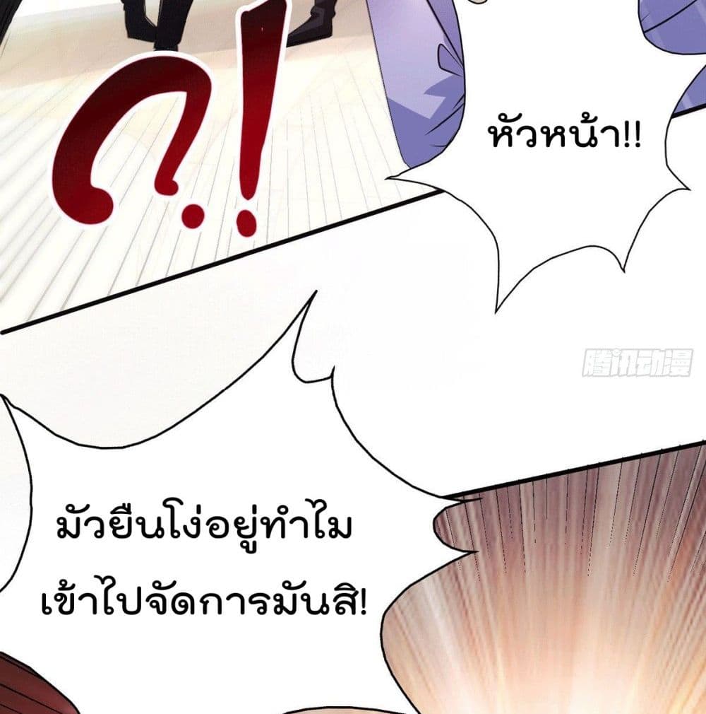 God Dragon of War in The City การล้างแค้นของราชันมังกรแห่งสงคราม 14-14