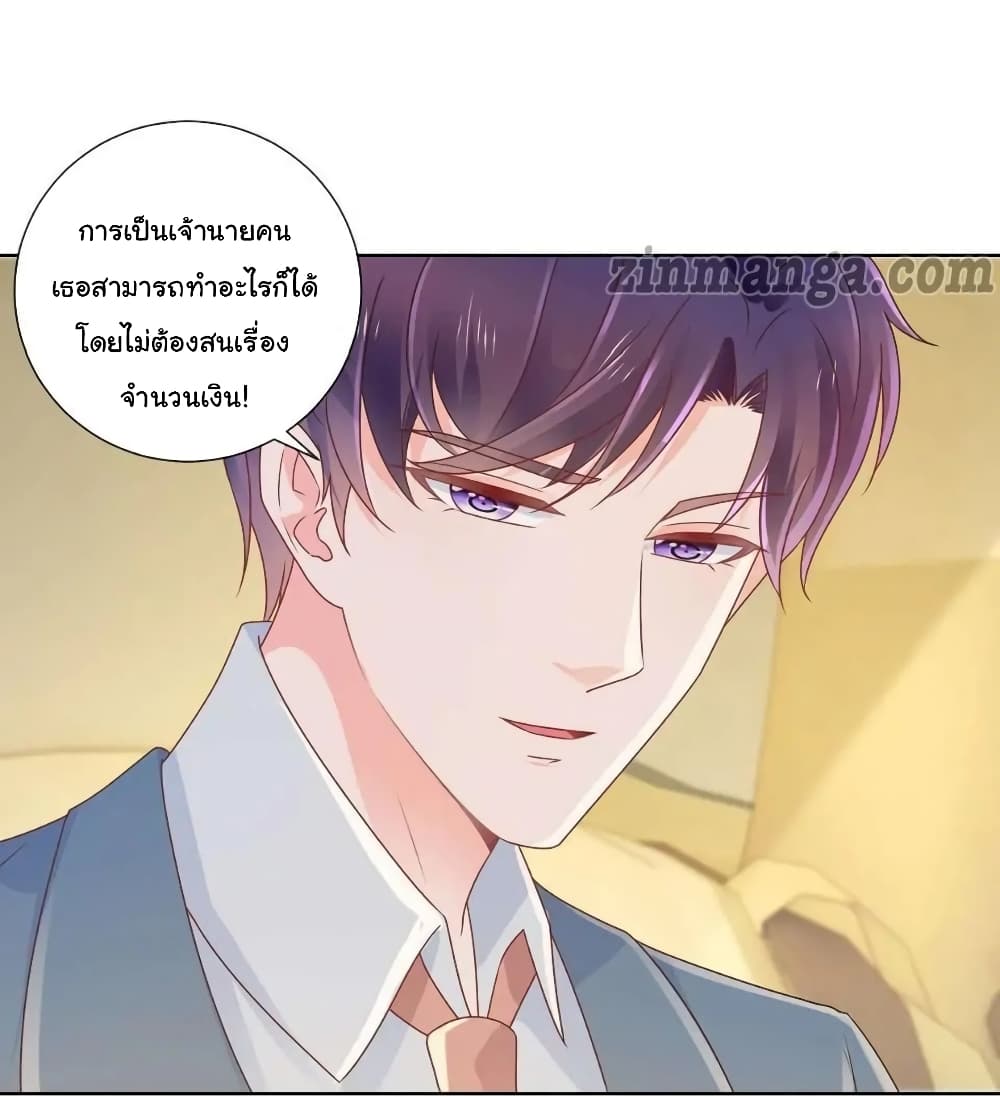 The Lovely Wife And Strange Marriage แผนรักลวงใจ 193-193