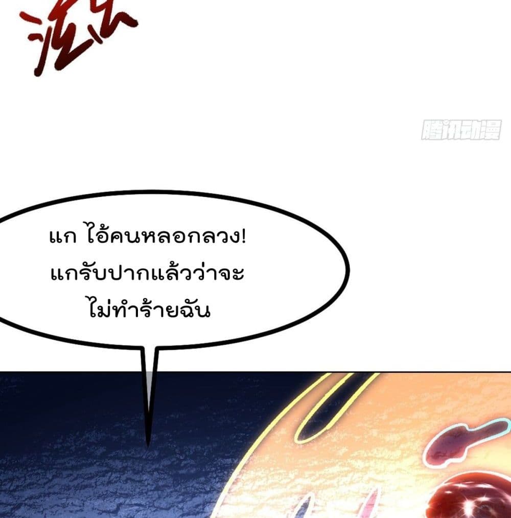My Devil Girls Harem ฮาเร็มปีศาจสาวนี้ ของผมนะค้าบ 49-49