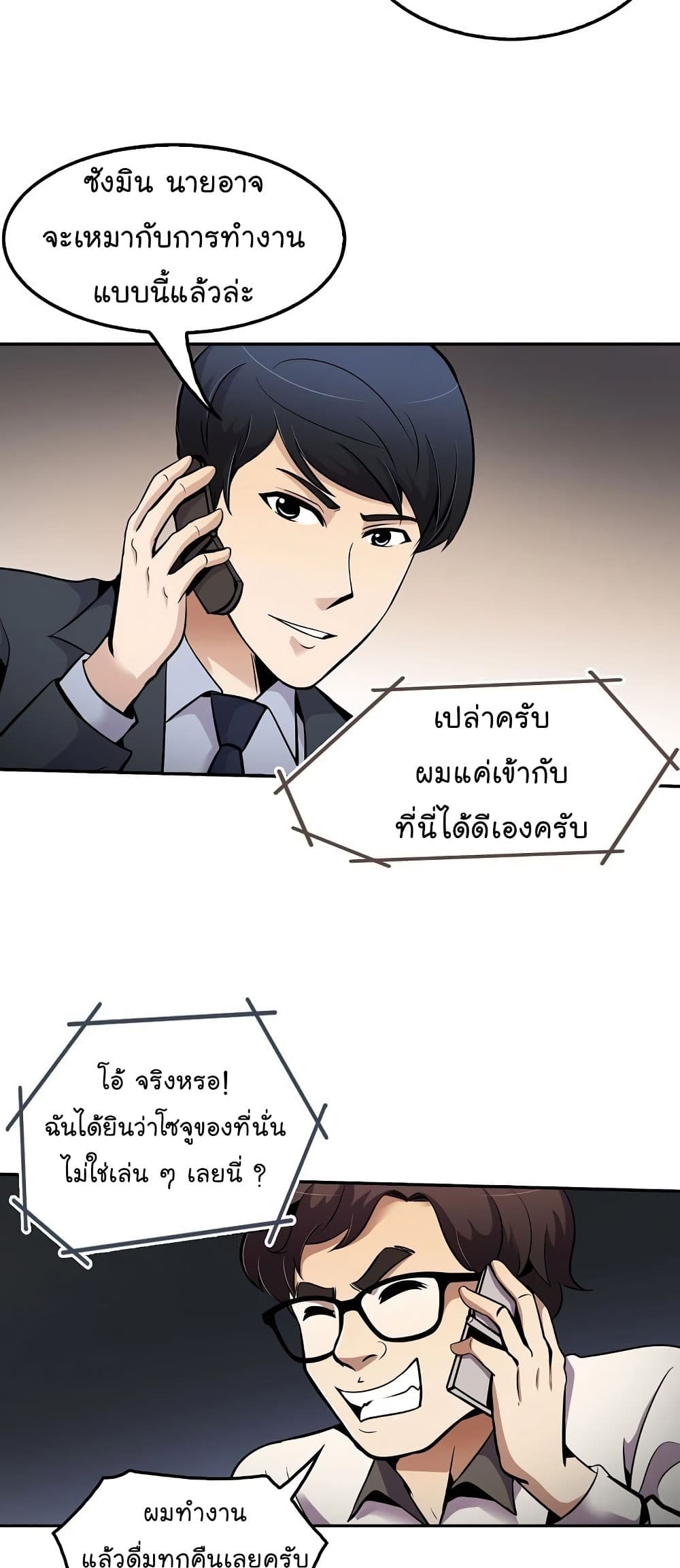 Again My Life 55-55